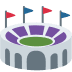 🏟